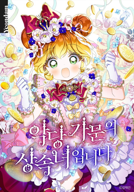 couverture du Manhwa The Heiress Of The Vilain Family