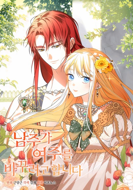 couverture du Manhwa The Hero Is Trying To Change The Heroine