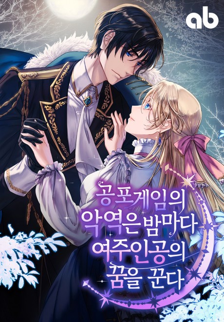 couverture du Manga The Horror Game's Villain Dreams Of The Heroine Every Night
