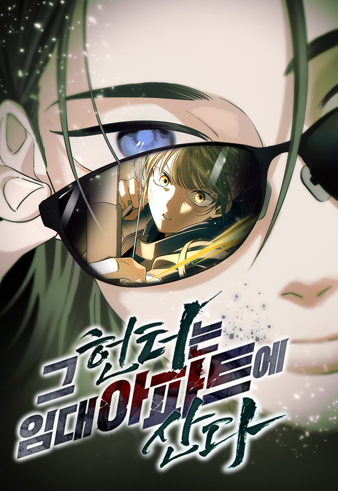 couverture du Manhwa The Hunter Lives in a Rented Apartment