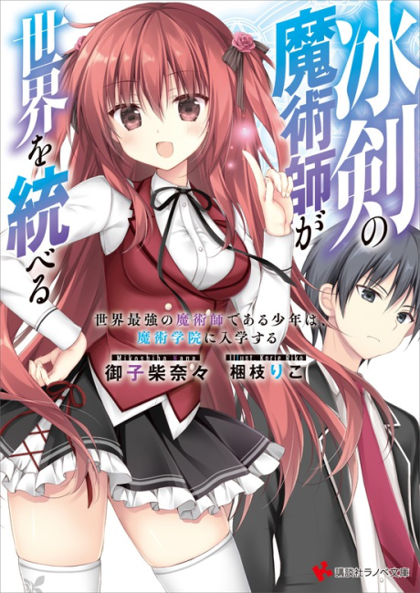 couverture du Manga The Iceblade Magician Rules Over The World