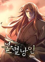 couverture du Manhwa The Indomitable Wanderer