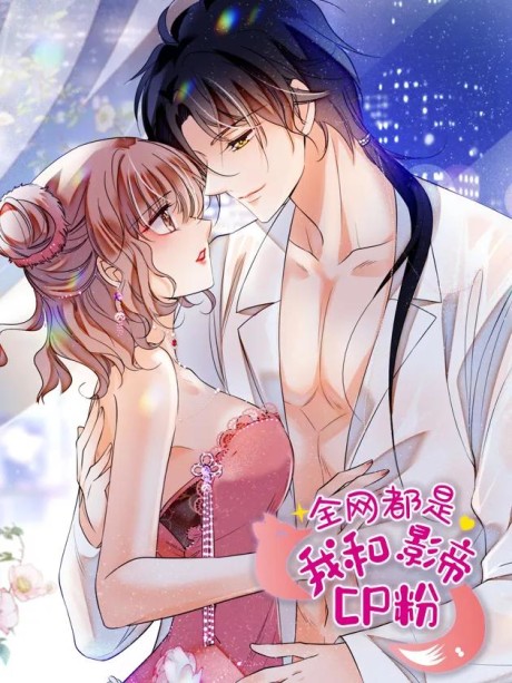 couverture du Manhua The Internet Are Character Pairing Fans Of The Movie God And Me