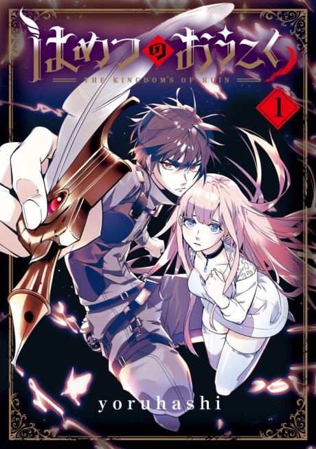 couverture du Manga The Kingdoms Of Ruin