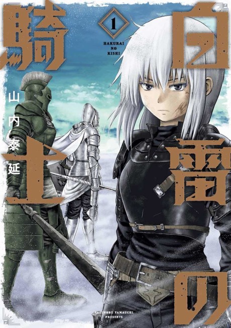 couverture du Manga The Knight Of White Thunder