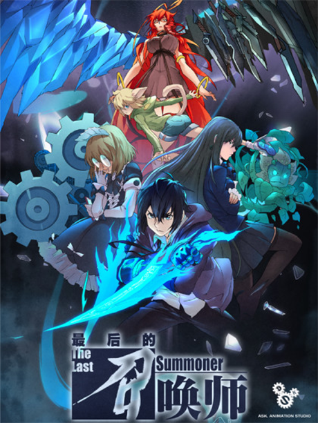 couverture du Manhua The Last Summoner
