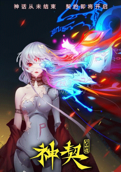 couverture du Manhua The Legend Of Ancient Soul