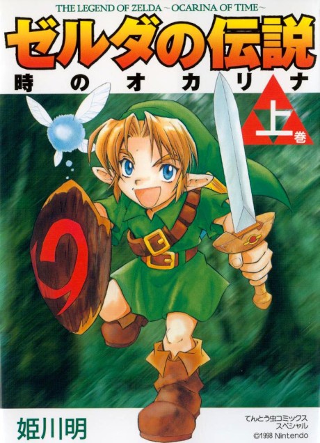 couverture du Manga The Legend Of Zelda - Ocarina Of Time
