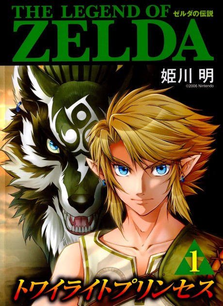 couverture du Manga The Legend Of Zelda - Twilight Princess