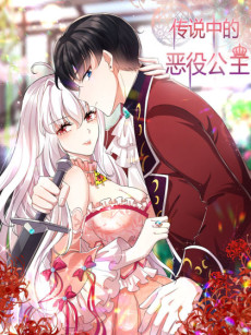 couverture du Manhua The Legendary Villain Princess