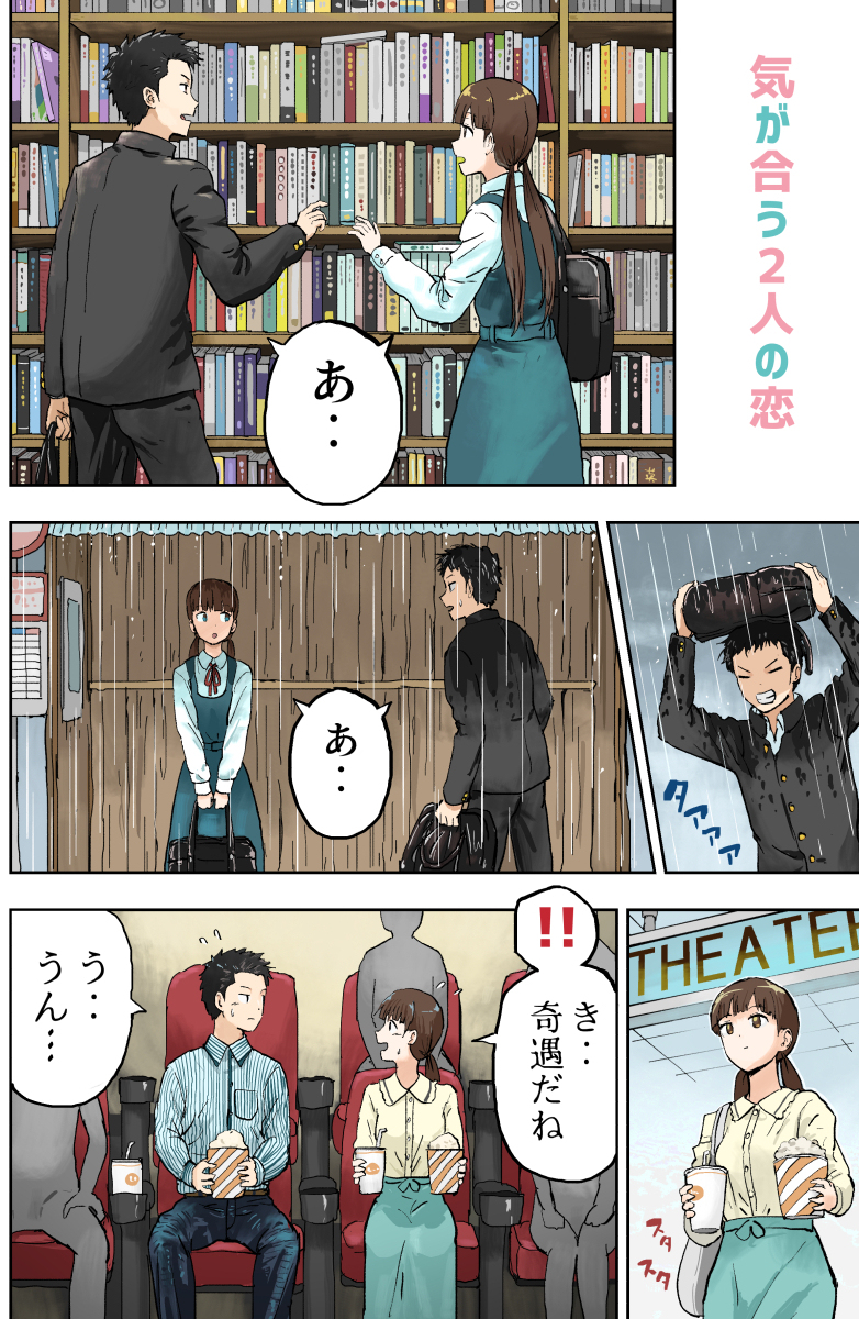 couverture du Manga The Love of Two Kindred Spirits