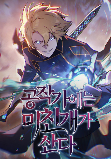 couverture du Manhwa The Mad Dog Of The Duke's Estate