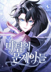 couverture du Manhwa The Magic Tower’s Problem Child