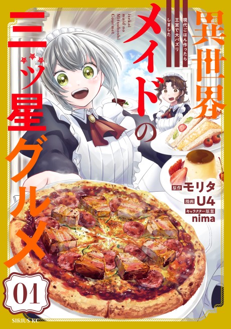 couverture du Manga The Maid's Three-Star Cuisine In Another World: I Used Real-Life Dishes To Become A Palace Sensation
