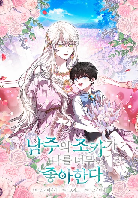 couverture du Manhwa The Male Lead's Nephew Likes Me So Much