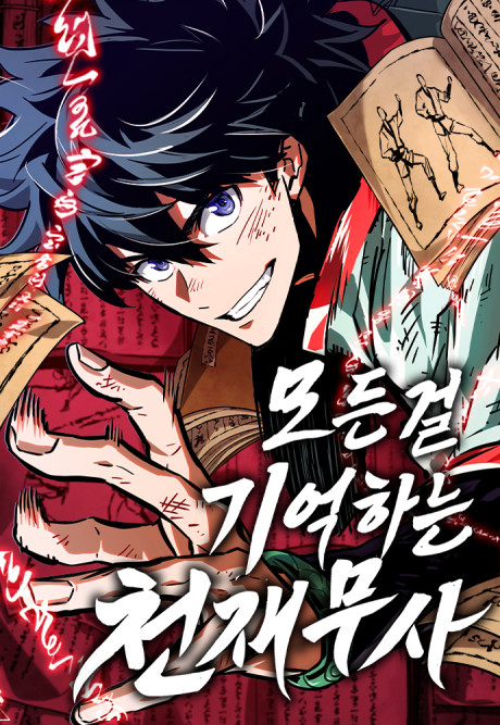 couverture du Manhwa The Martial Genius Who Remembers Everything