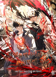 The Max-Level Player&rsquo;s 100th Regression