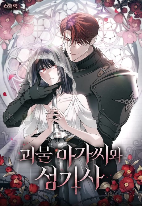couverture du Manhwa The Monster Lady And The Paladin