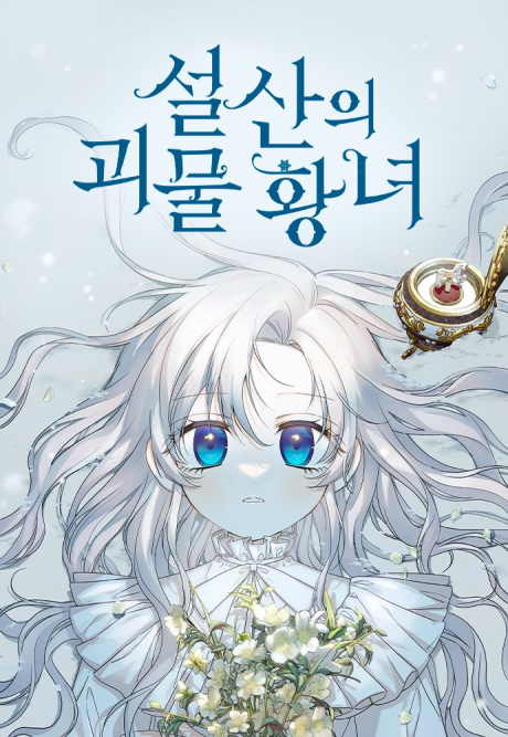 couverture du Manhwa The Monster Princess Of The Snowy Mountain