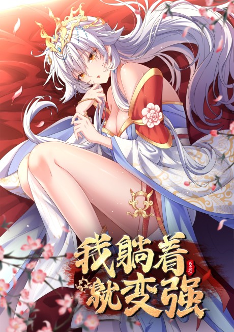 couverture du Manhua The More I Kill, The Stronger I Get