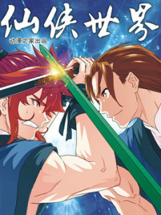 couverture du Manhua The Mythical Realm