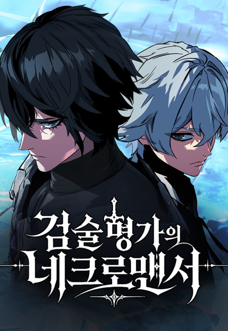 couverture du Manhwa The Necromancer Of A Renowned Sword Family