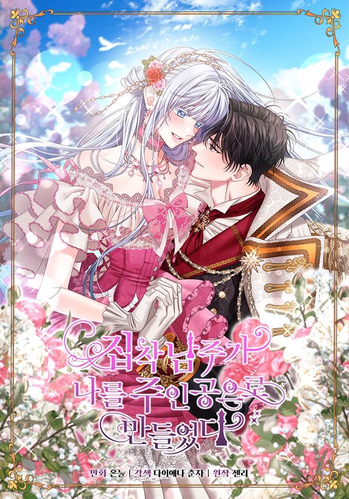 couverture du Manhwa The Obsessive Male Lead Made Me The Female Lead