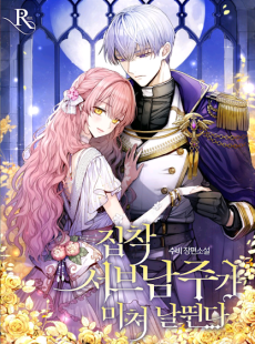 couverture du Manhwa The Obsessive Second Male Lead Has Gone Wild