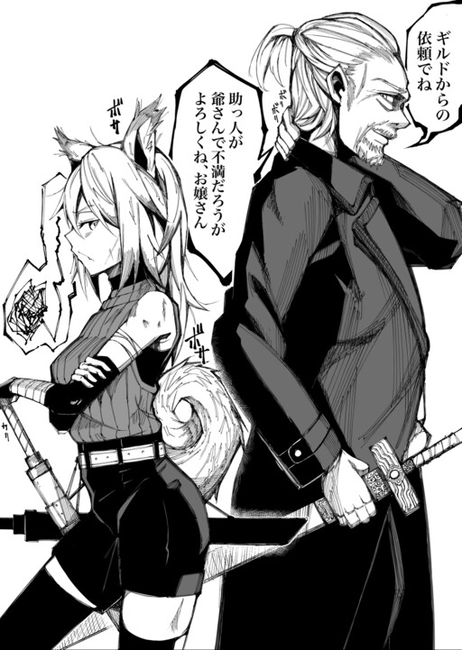 couverture du Manga The Old Soldier Never Dies; He Takes On A Beast Girl