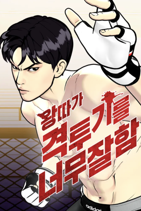 couverture du Manhwa The Outcast Is Too Good At Martial Arts
