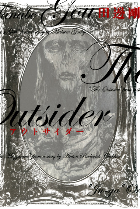 couverture du manga The Outsider