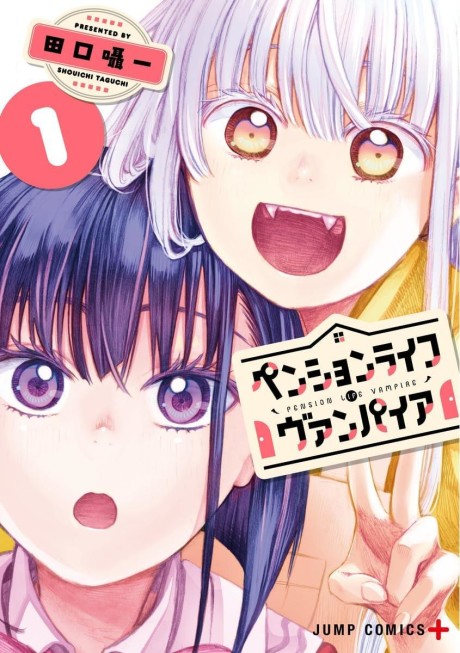 couverture du Manga The Pension Life Vampire
