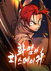 couverture du Manhwa The Piece Maker
