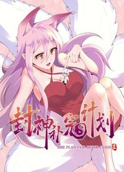 couverture du Manhwa The Plan To Assemble The Gods