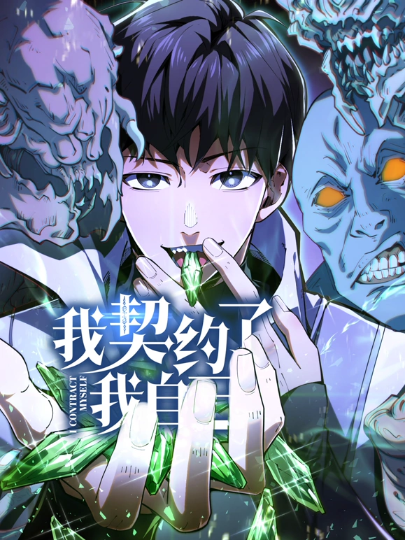 couverture du Manhua The Player Become A Monster