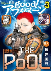 couverture du Manga The Pool