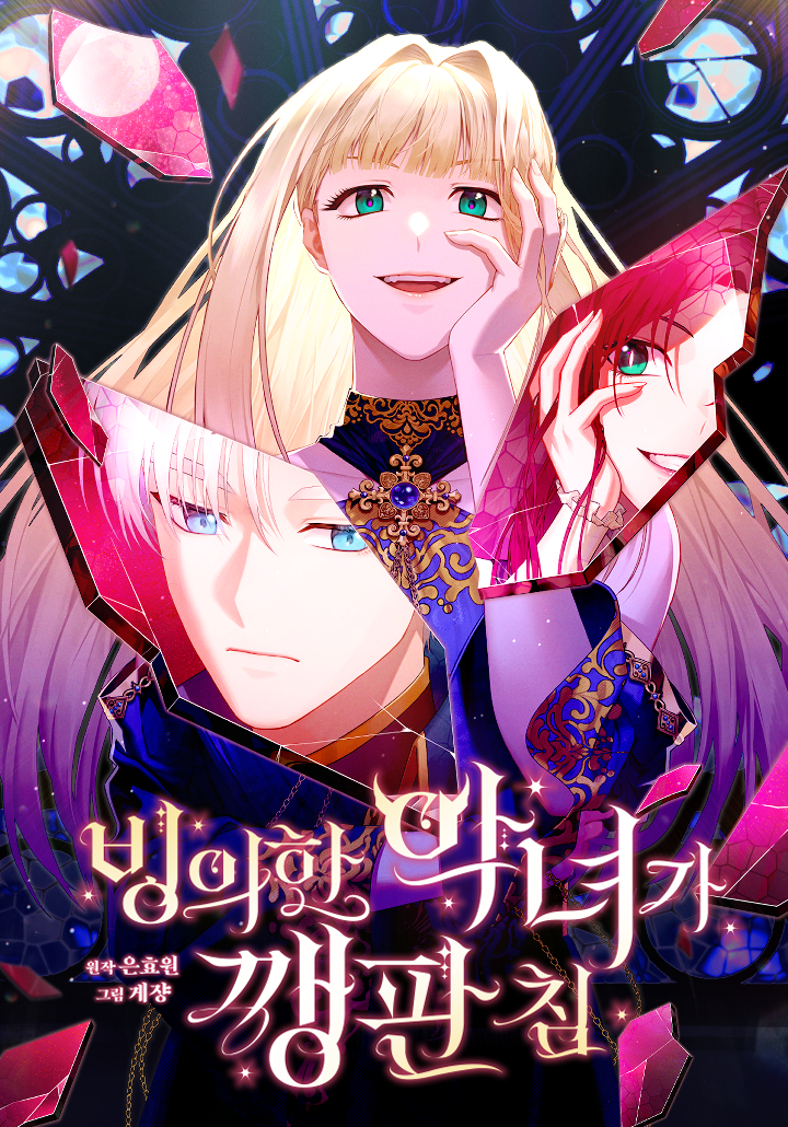 couverture du Manhwa The Possessed Villainess Is Causing Trouble