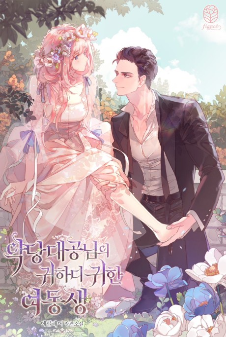 couverture du Manhwa The Precious Sister Of The Villainous Grand Duke