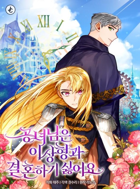 couverture du Manhwa The Princess Doesn't Want To Marry Her Ideal Type