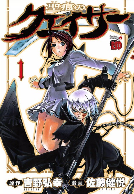 couverture du Manga The Qwaser Of Stigmata