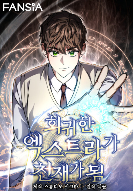 couverture du Manhwa The Regressed Extra Becomes A Genius
