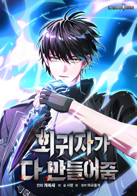 couverture du Manhwa The Regressor Can Make Them All