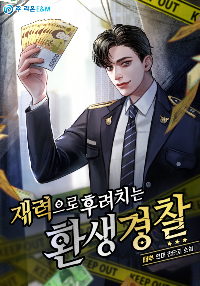 couverture du Manhwa The Reincarnated Cop Who Strikes With Wealth