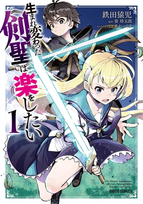 couverture du Manga The Reincarnated "Sword Saint" Wants To Take It Easy