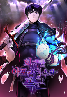 couverture du Manhwa The Return Of Apocalypses Tyrant