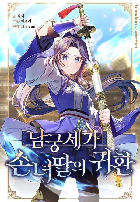 couverture du Manhwa The Return Of Namgung's Granddaughter