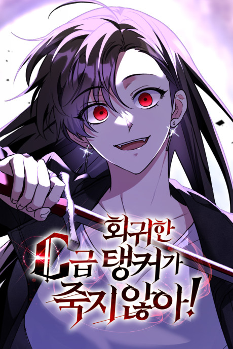 couverture du Manhwa The Returned C-Rank Tank Won't Die!