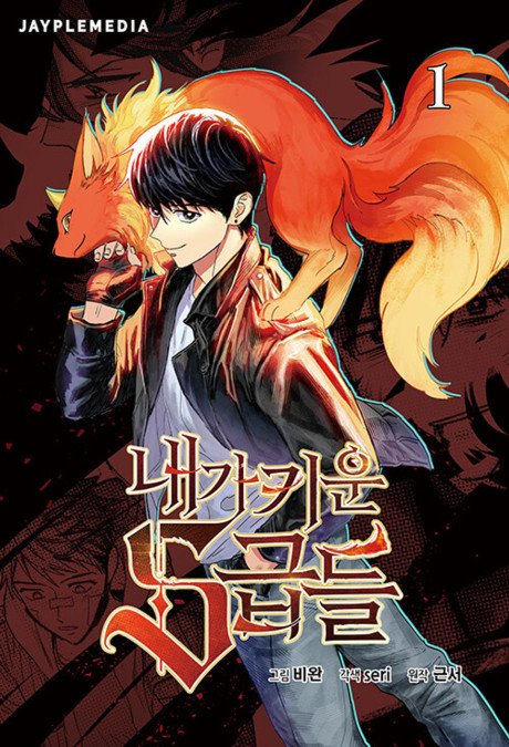 couverture du Manhwa The S-Classes That I Raised