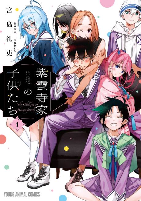 couverture du Manga The Shiunji Family Children