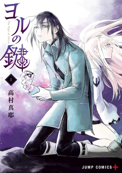 couverture du Manga The Sign Of Abyss